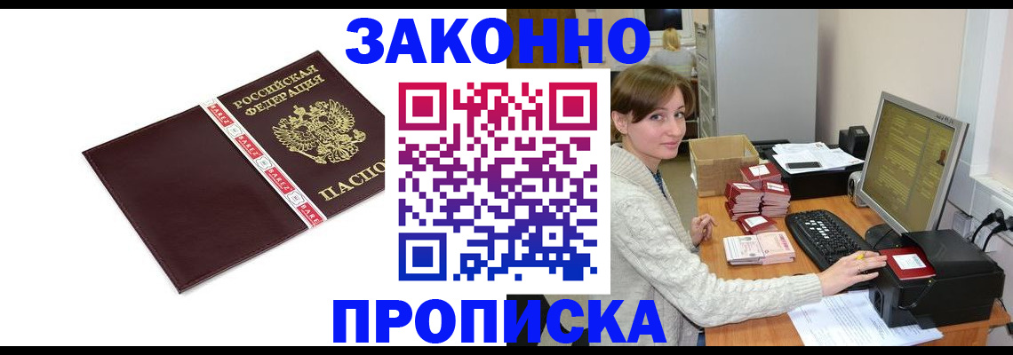 прописка штамп в Нижней Туре